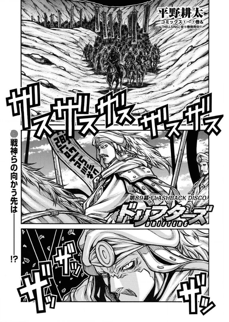 第89话