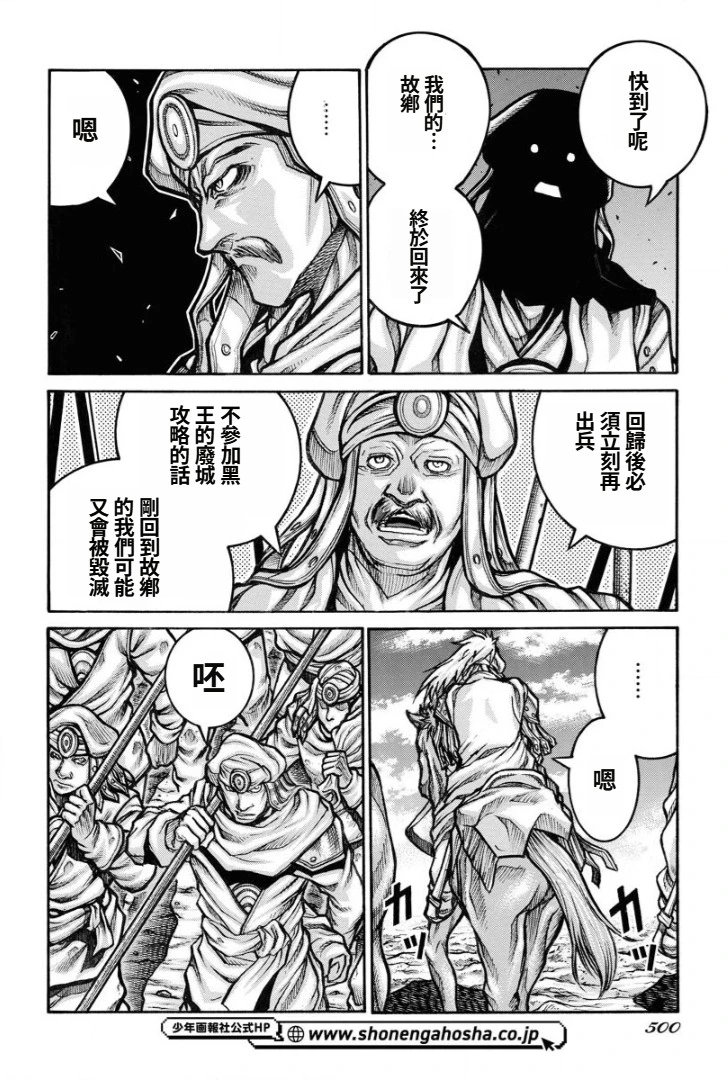 第89话