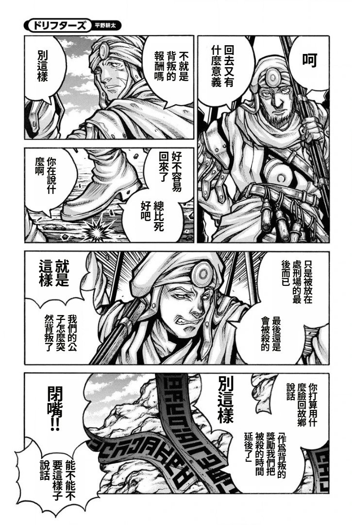 第89话