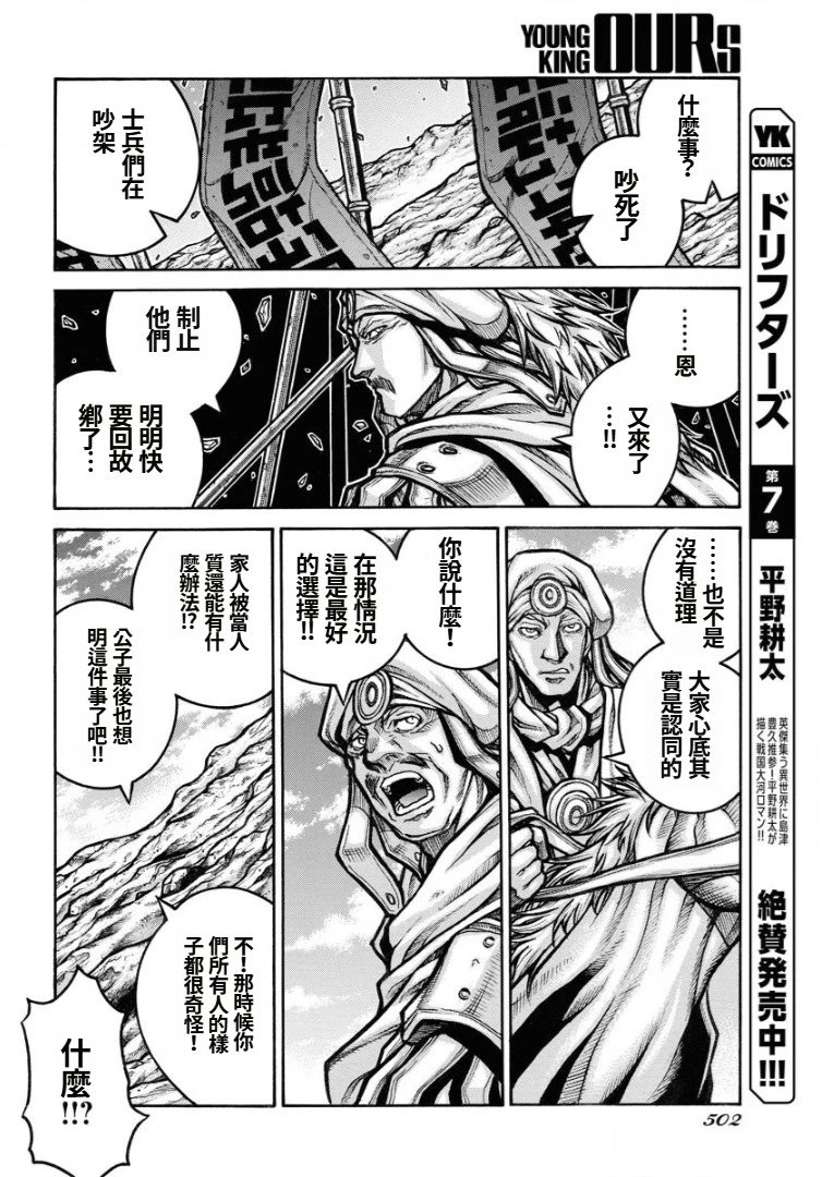 第89话