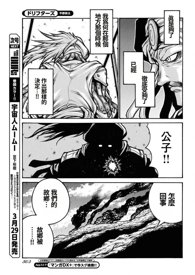 第89话