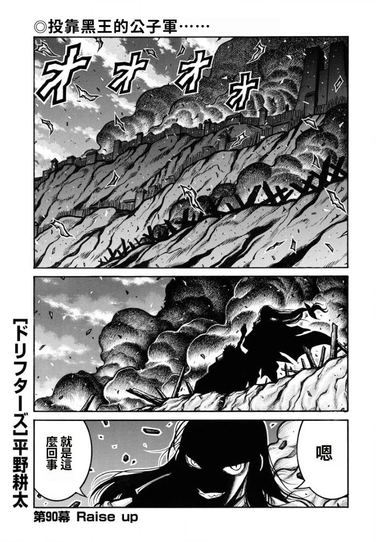 第90话