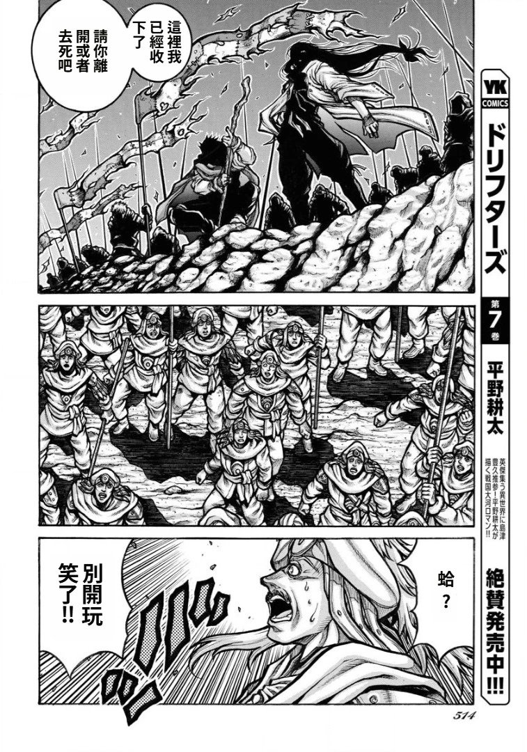 第90话