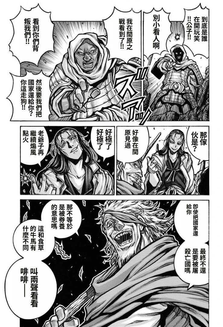 第90话