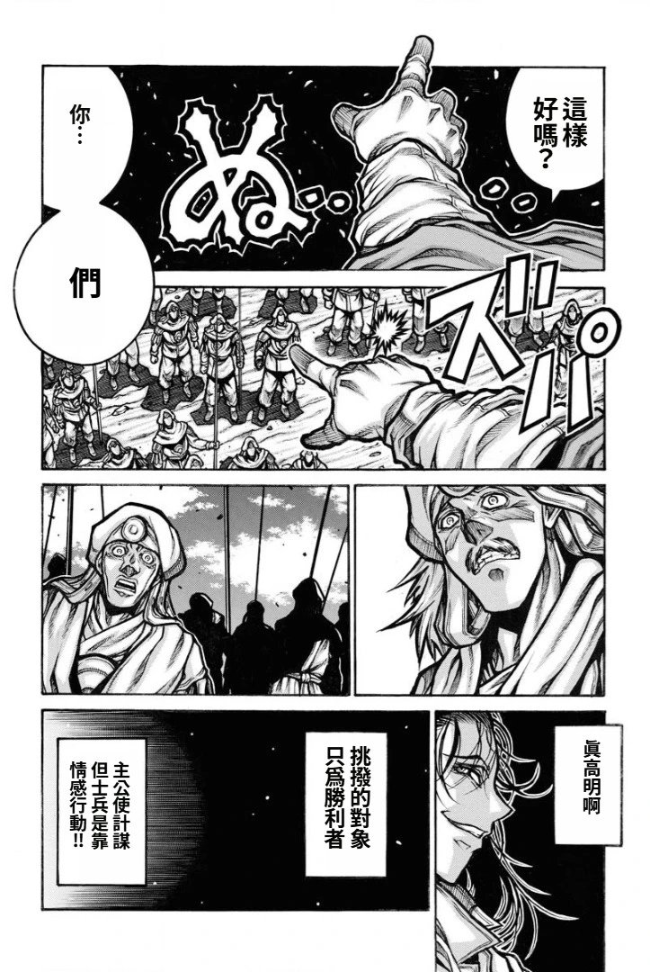 第90话