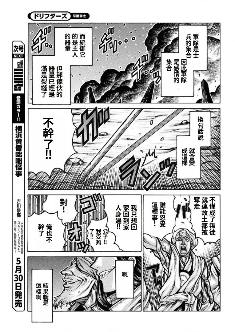 第90话