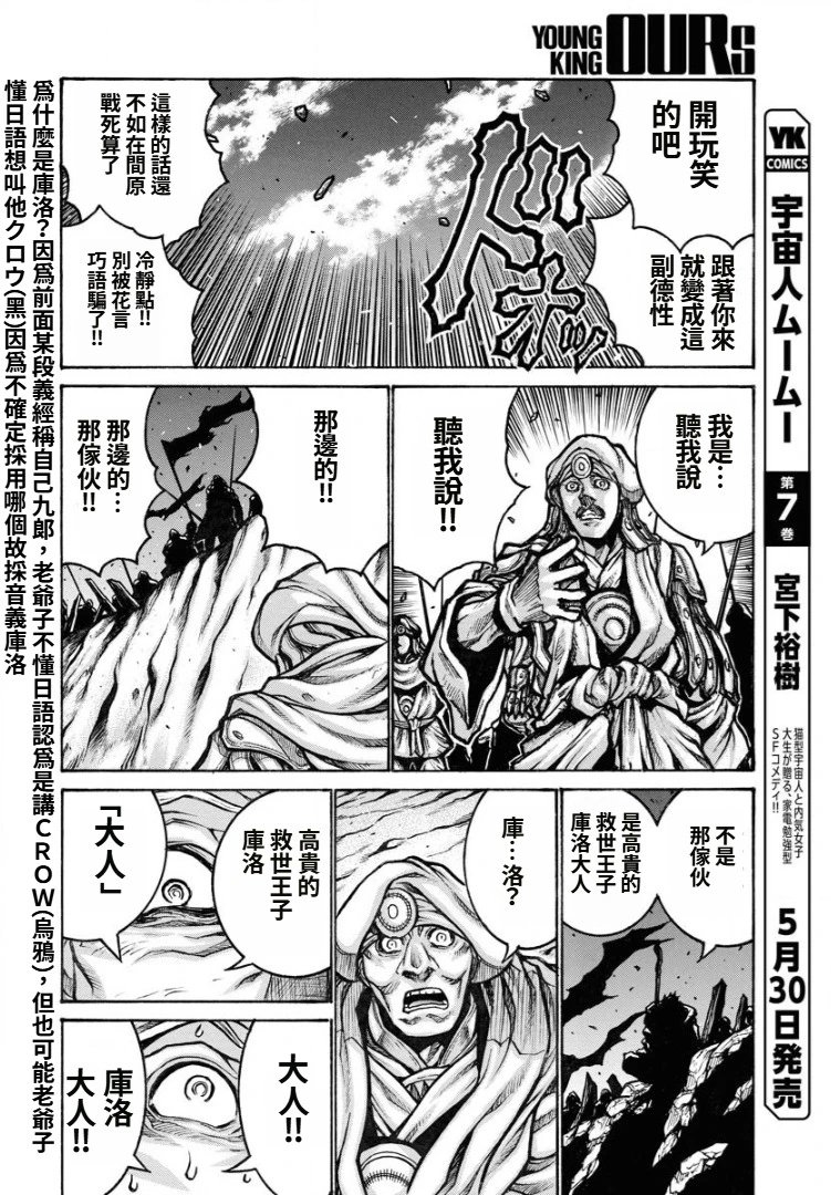 第90话