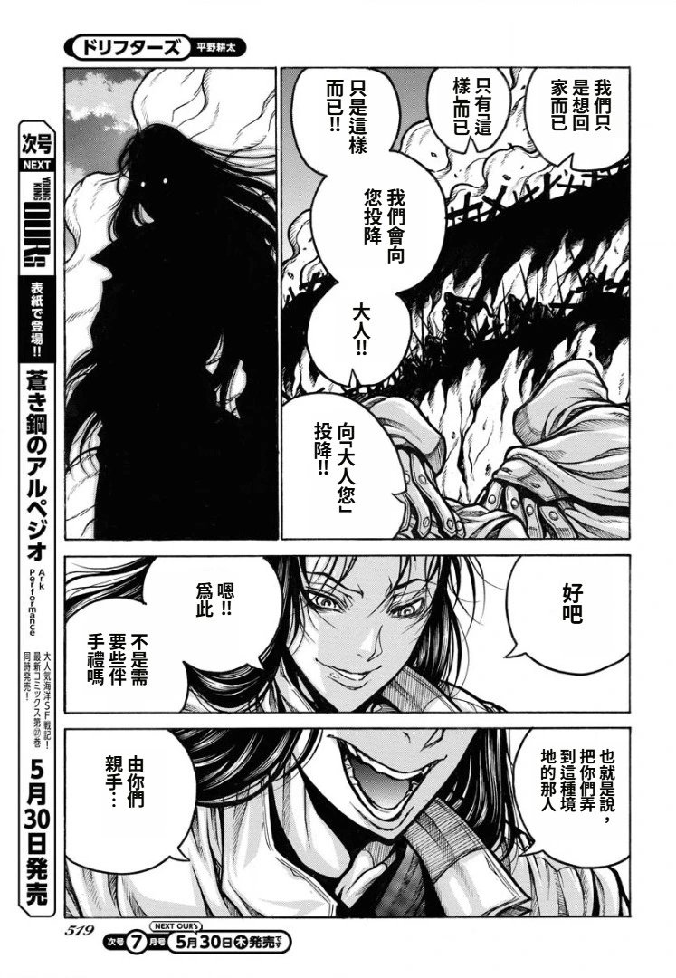 第90话