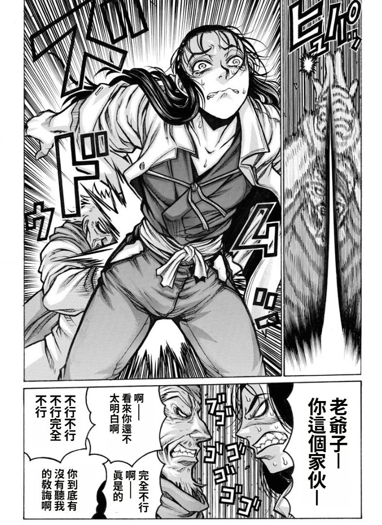 第90话