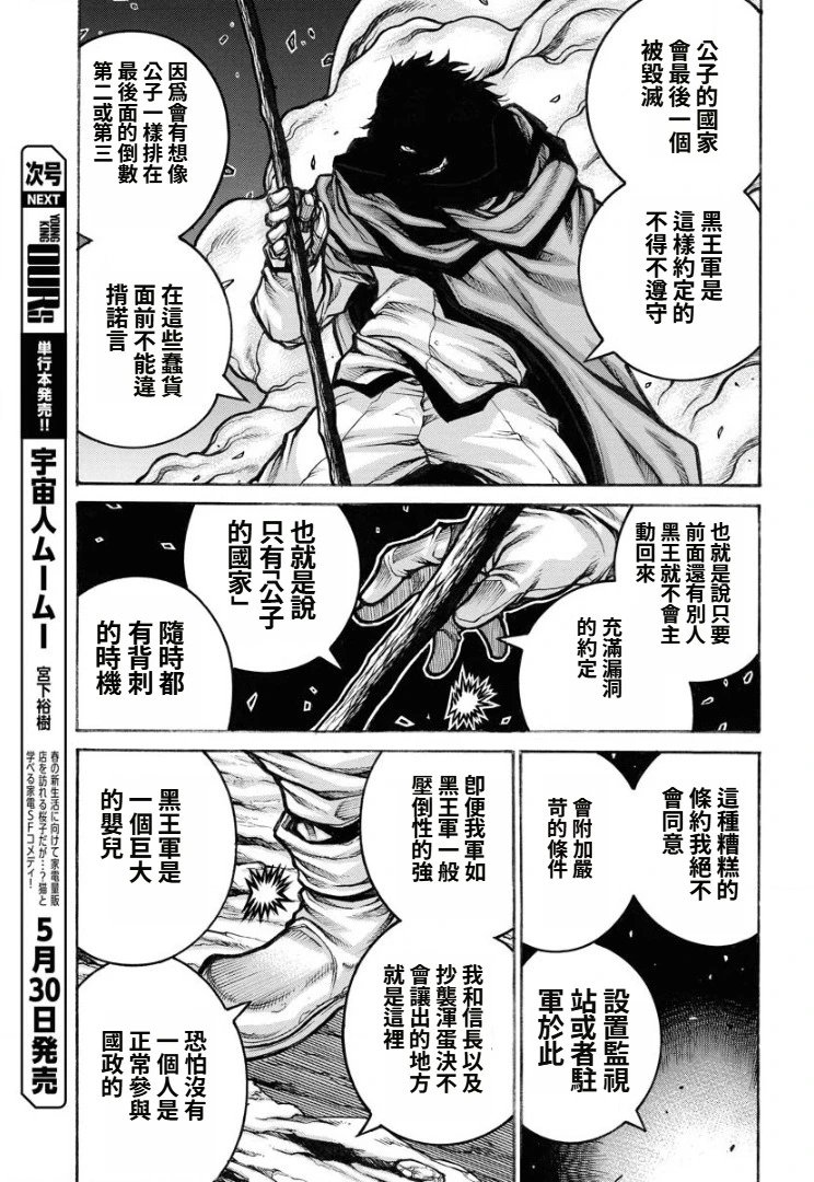 第90话