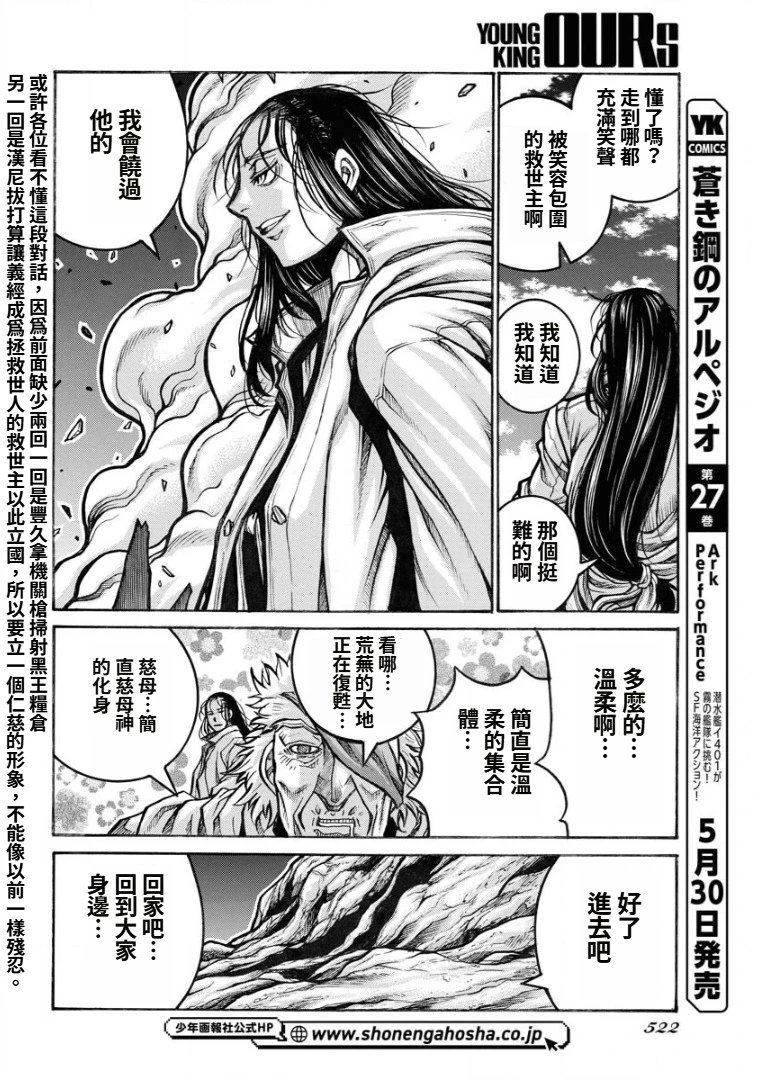 第90话