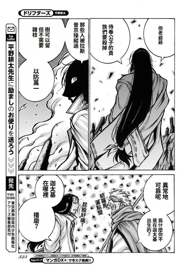 第90话