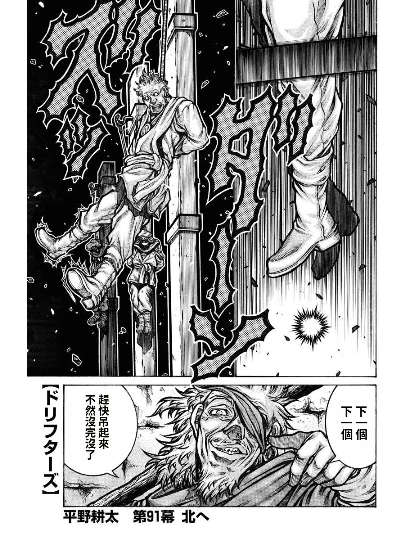 第91话