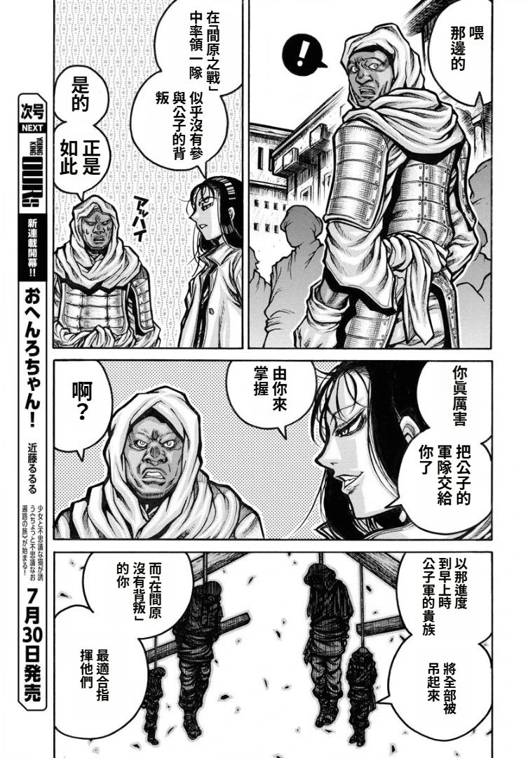 第91话