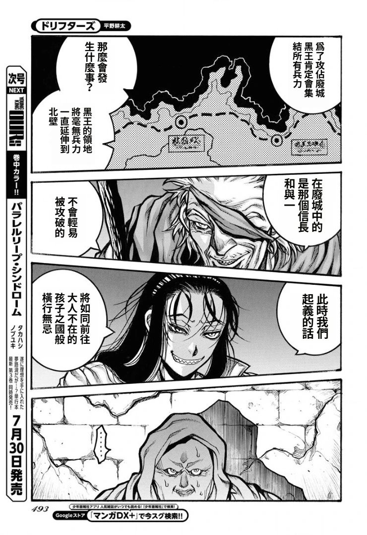 第91话