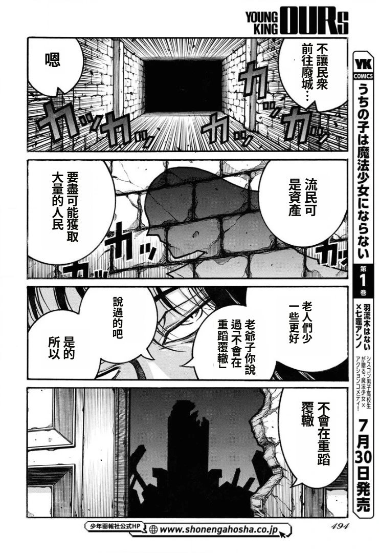 第91话