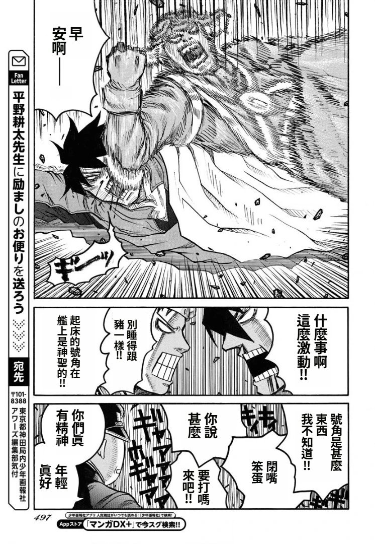 第91话