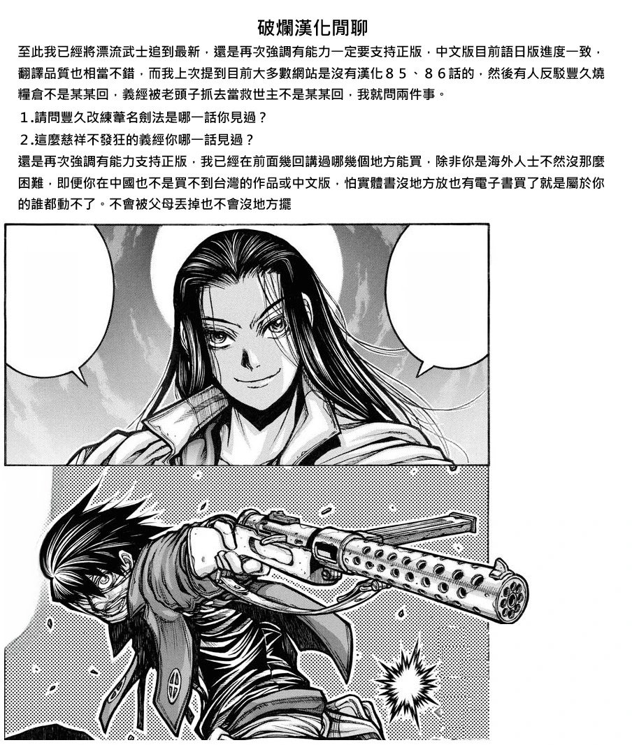 第91话