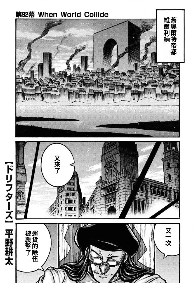 第92话