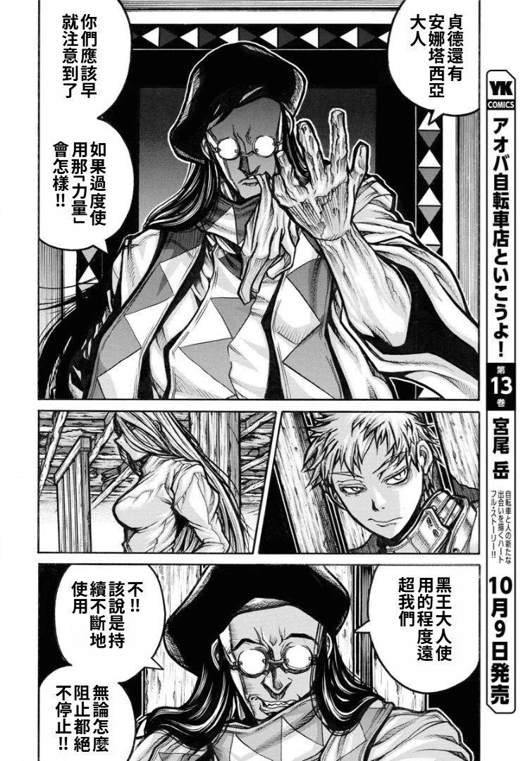 第92话
