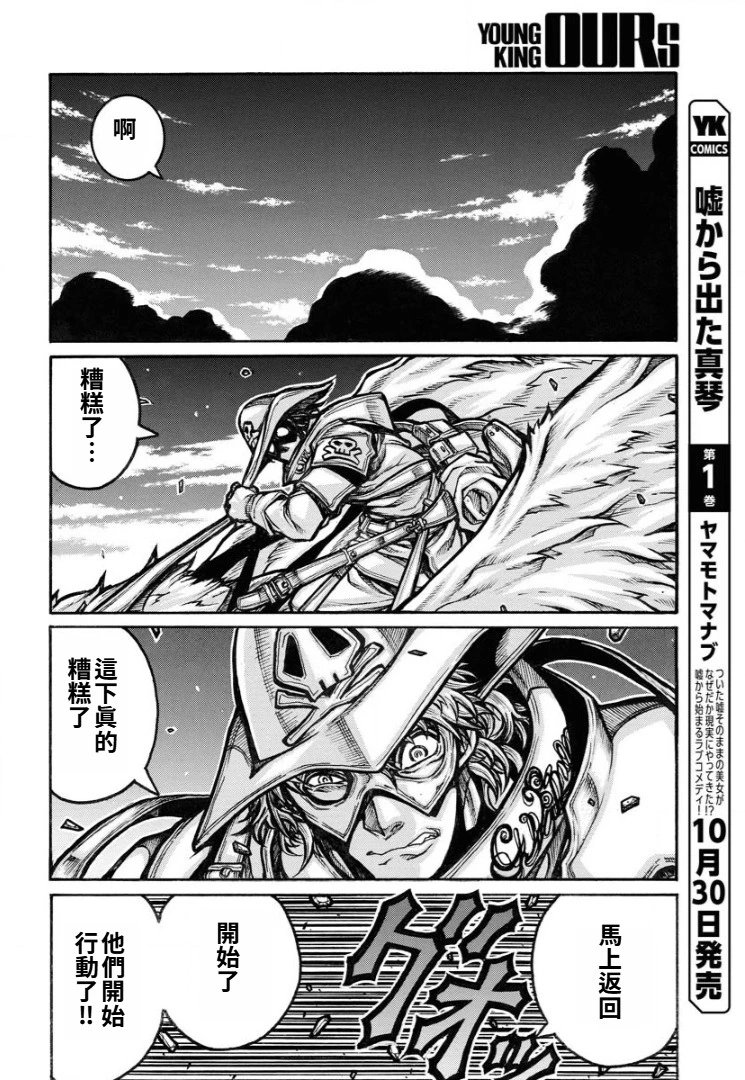 第92话