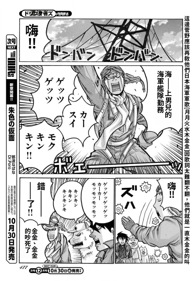 第92话