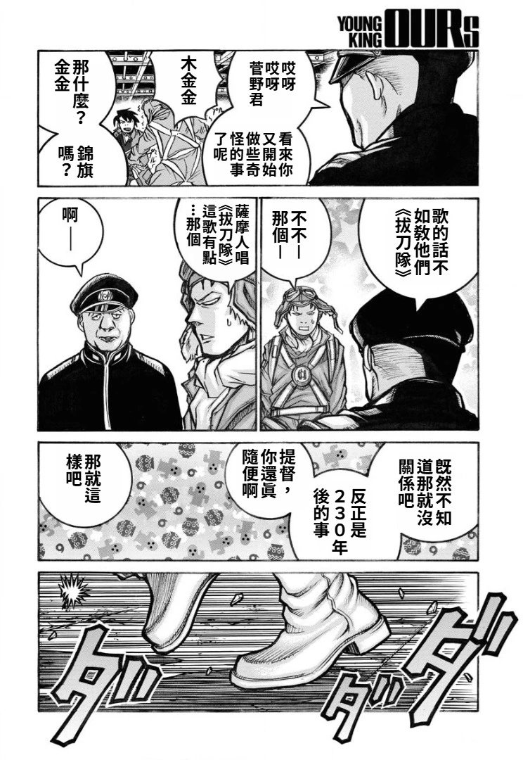 第92话