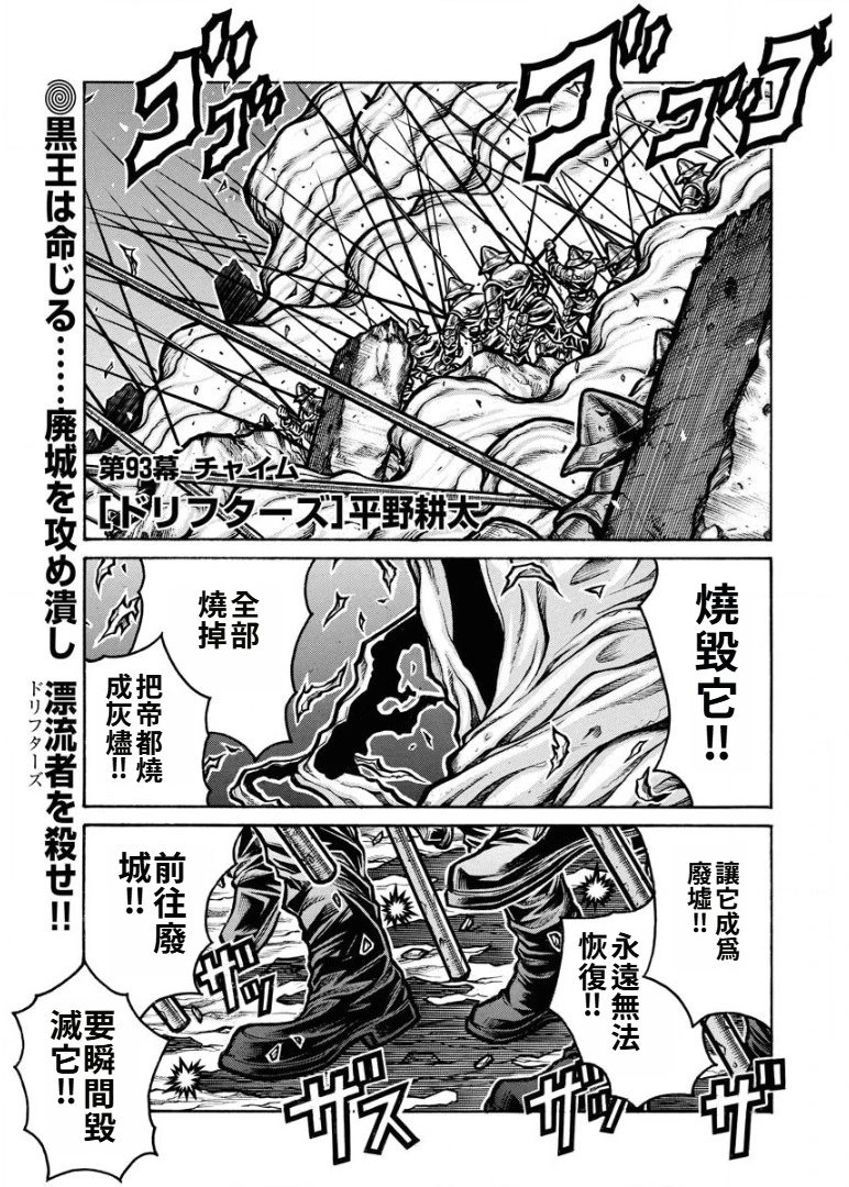 第93话