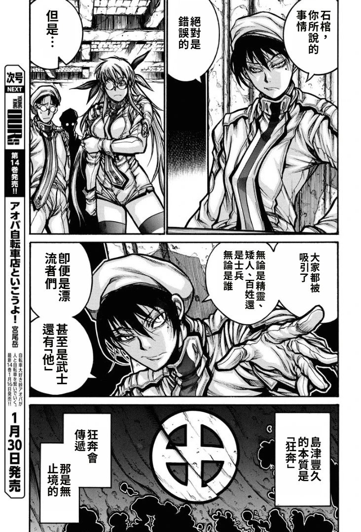第93话