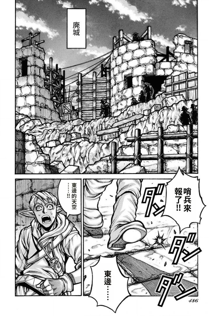 第93话