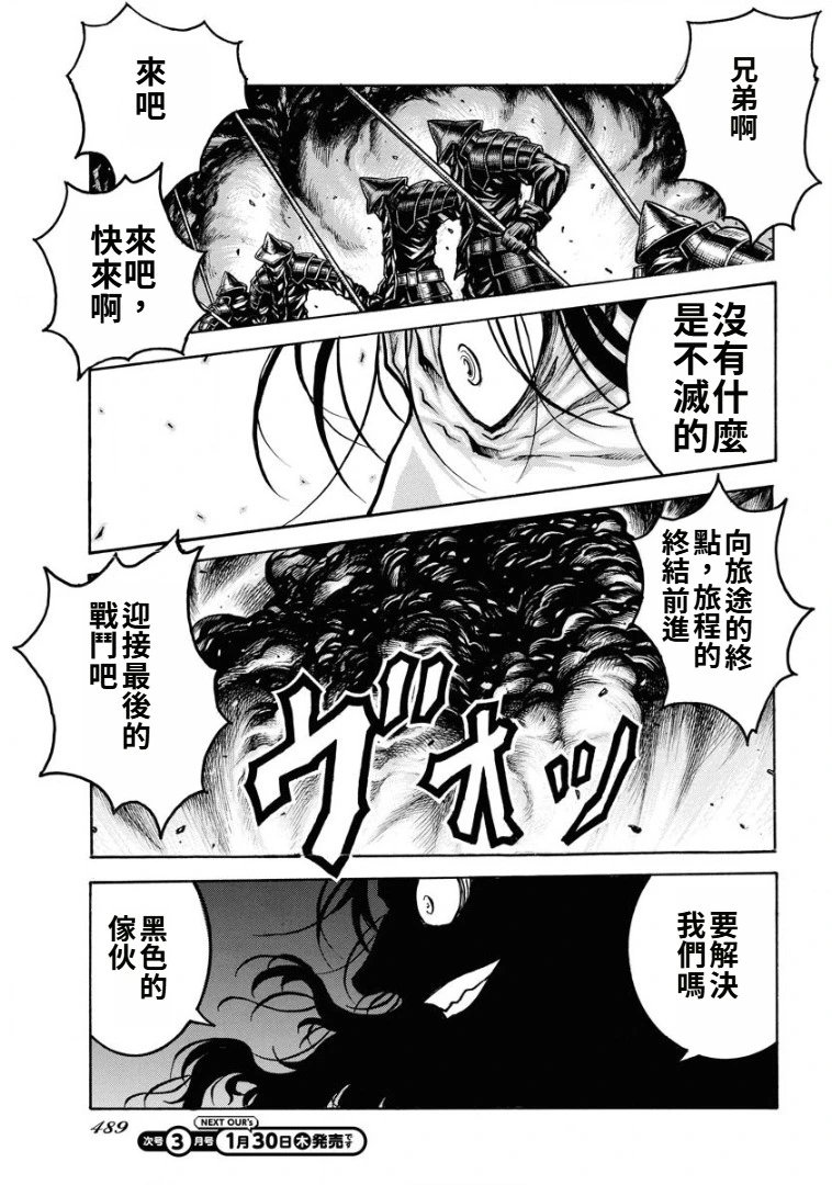 第93话