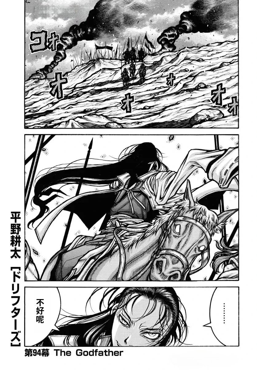 第94话