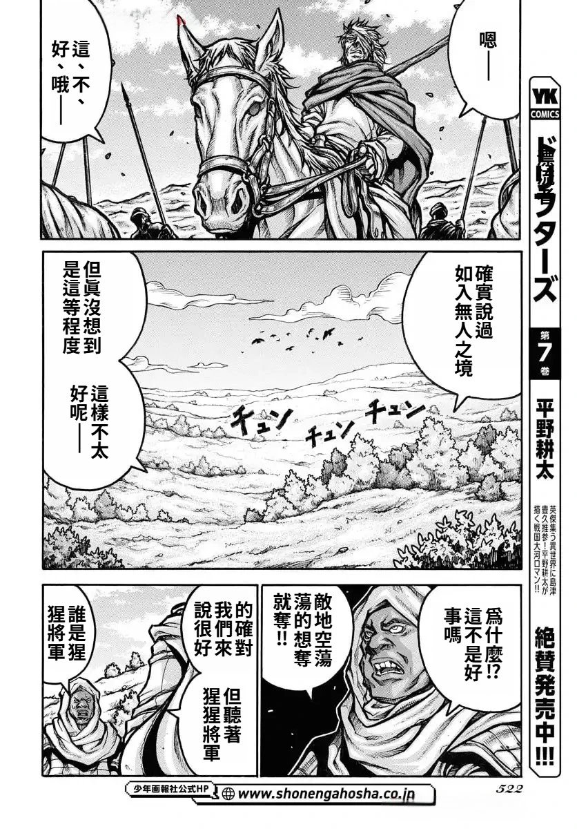 第94话