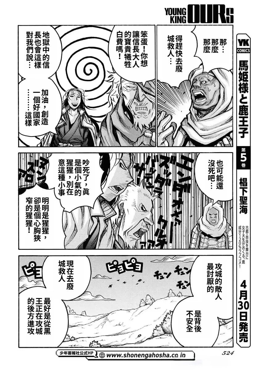 第94话