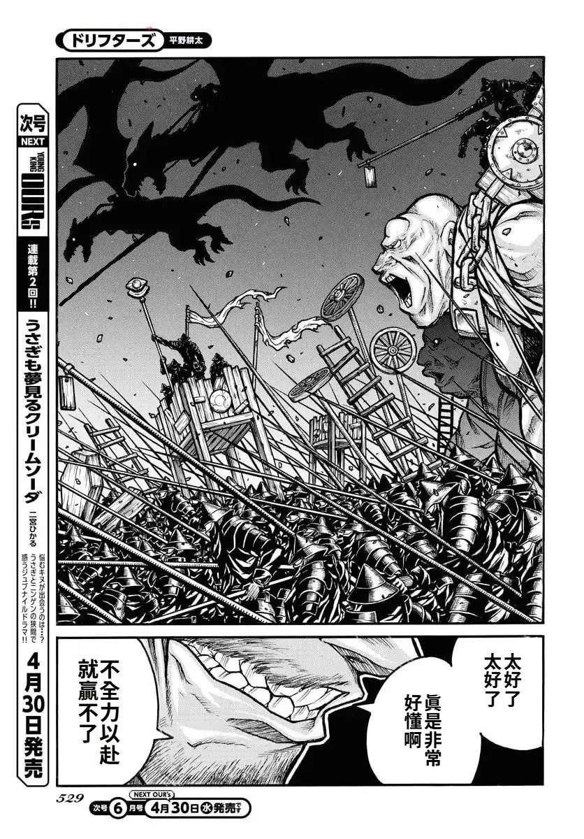 第94话
