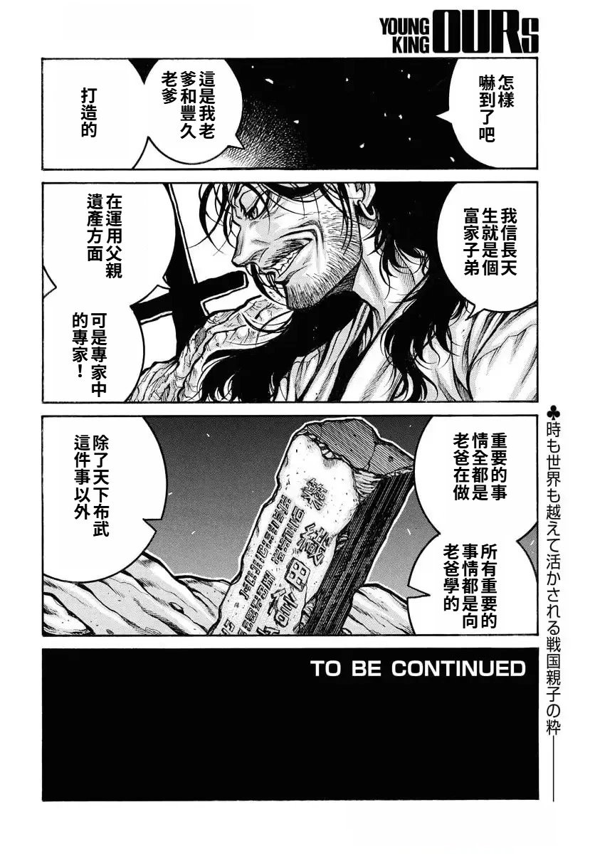 第94话