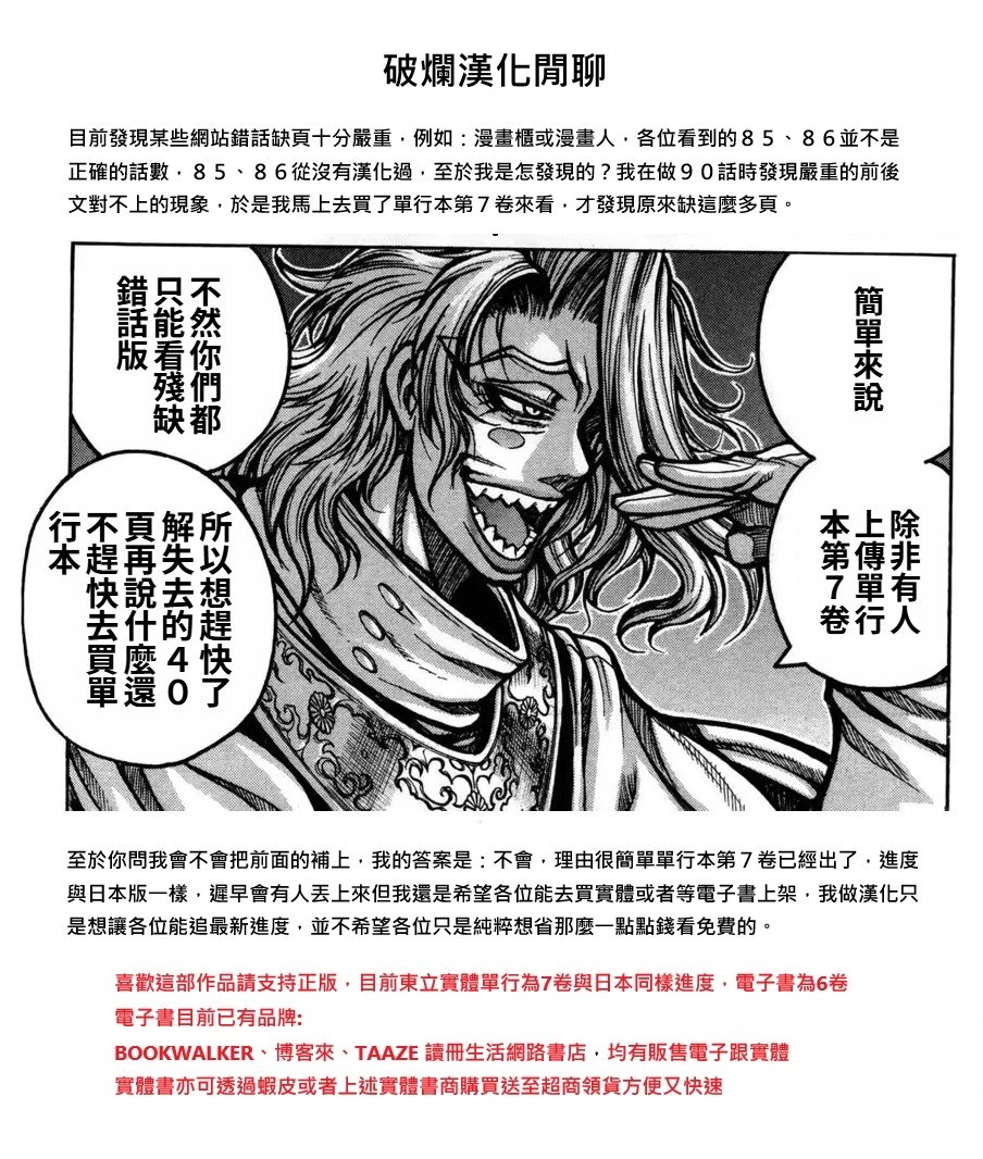 第94话