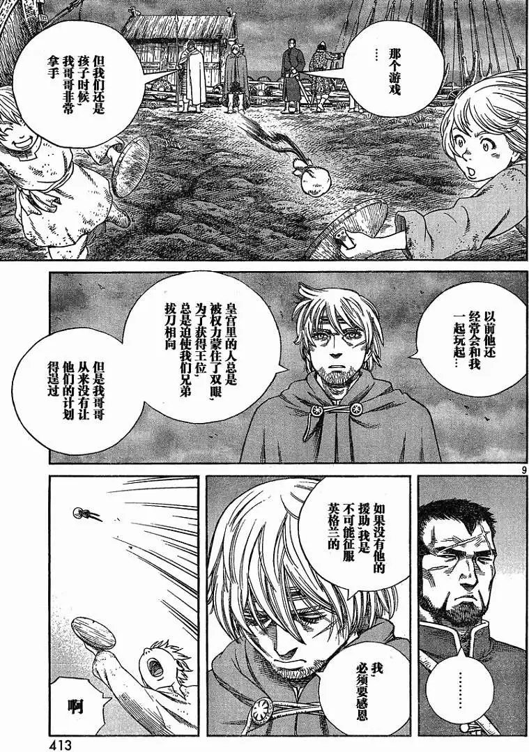 第072回