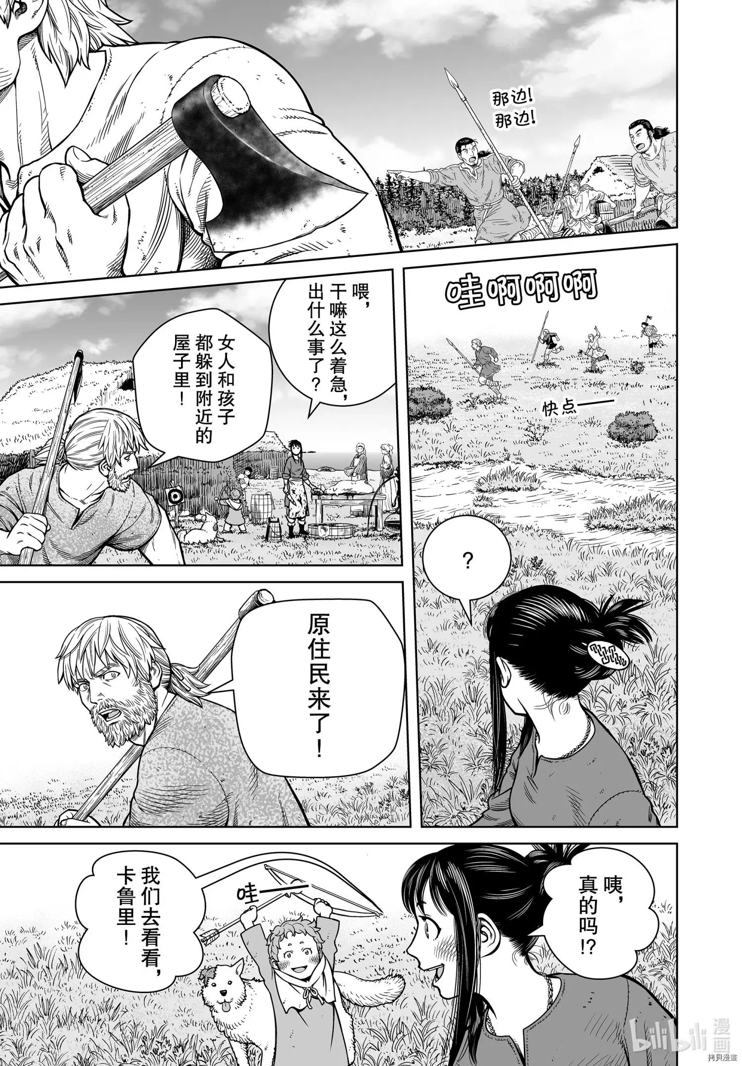 第184话