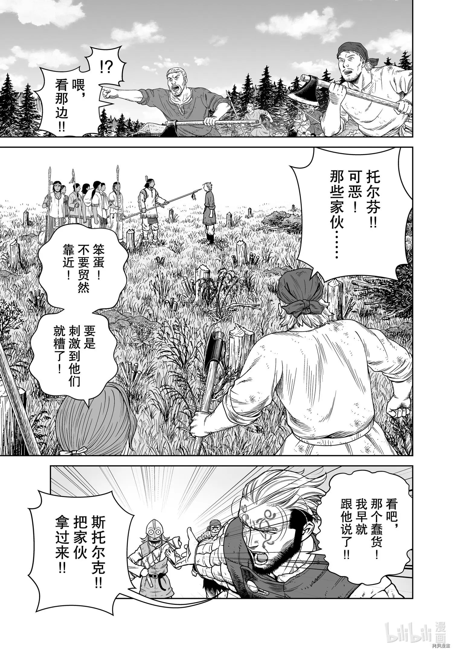 第184话
