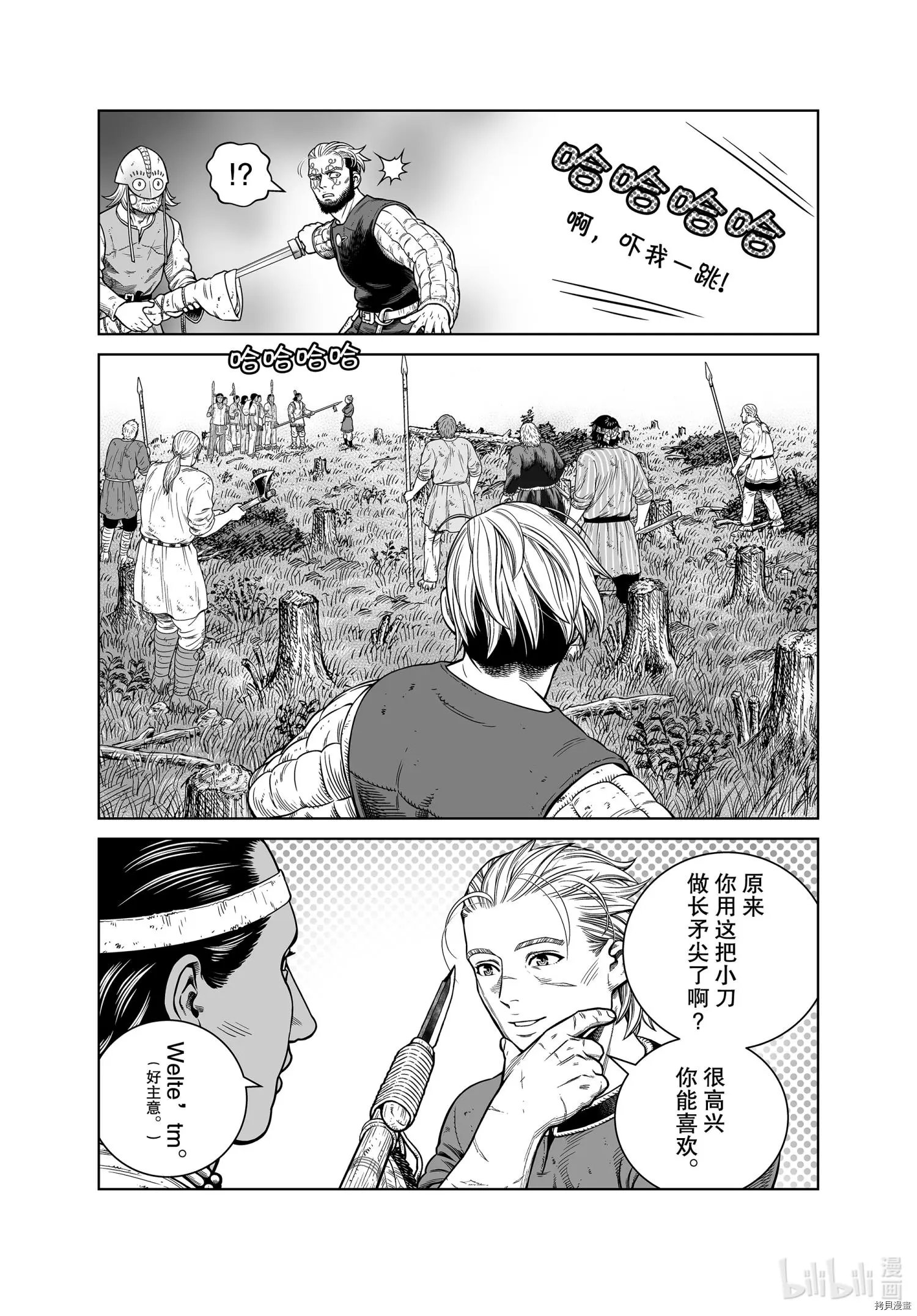 第184话