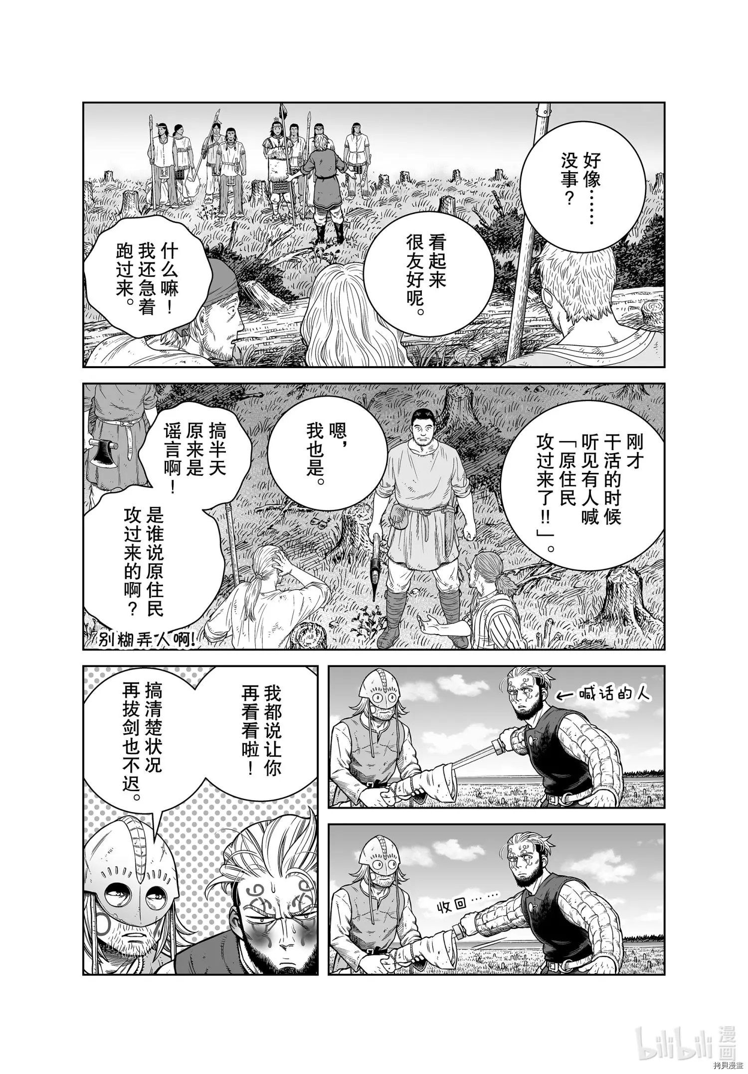 第184话