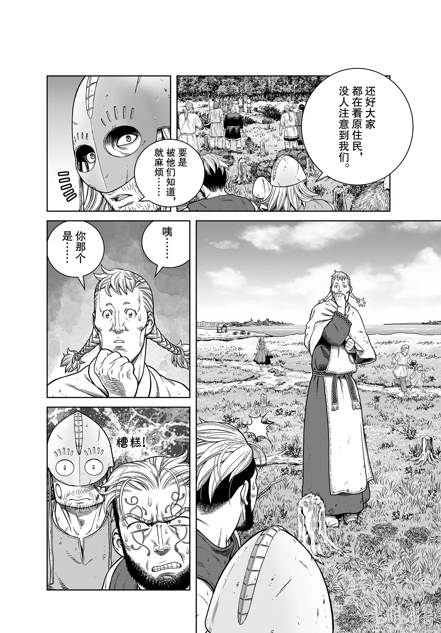 第184话