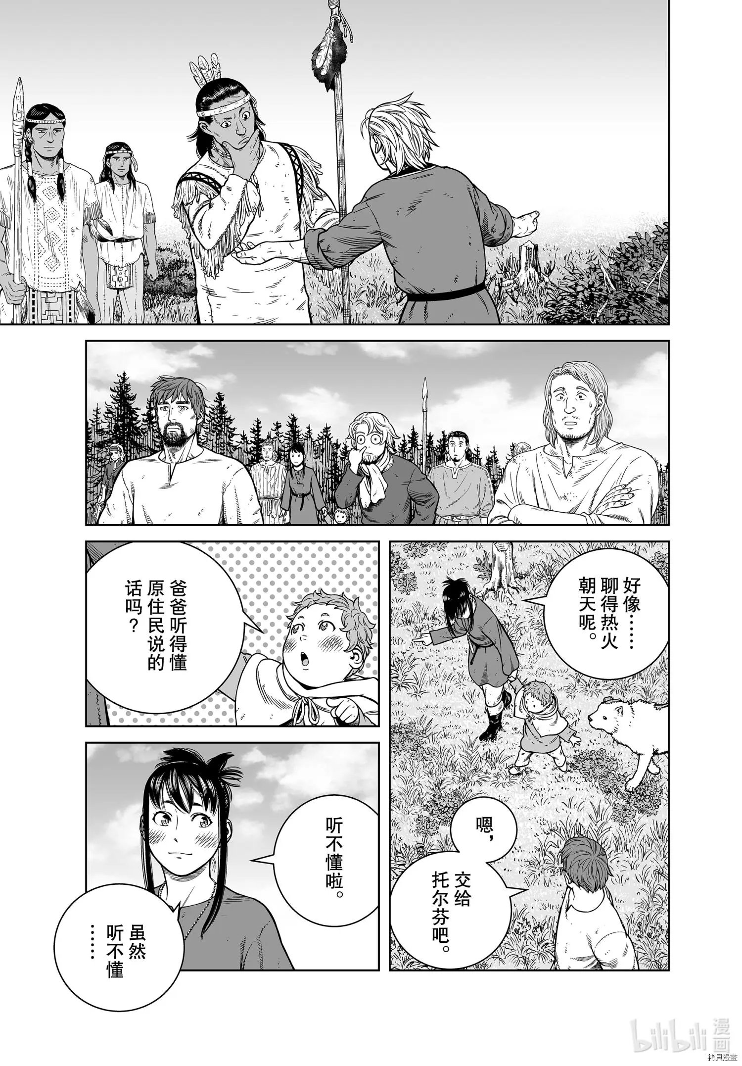 第184话