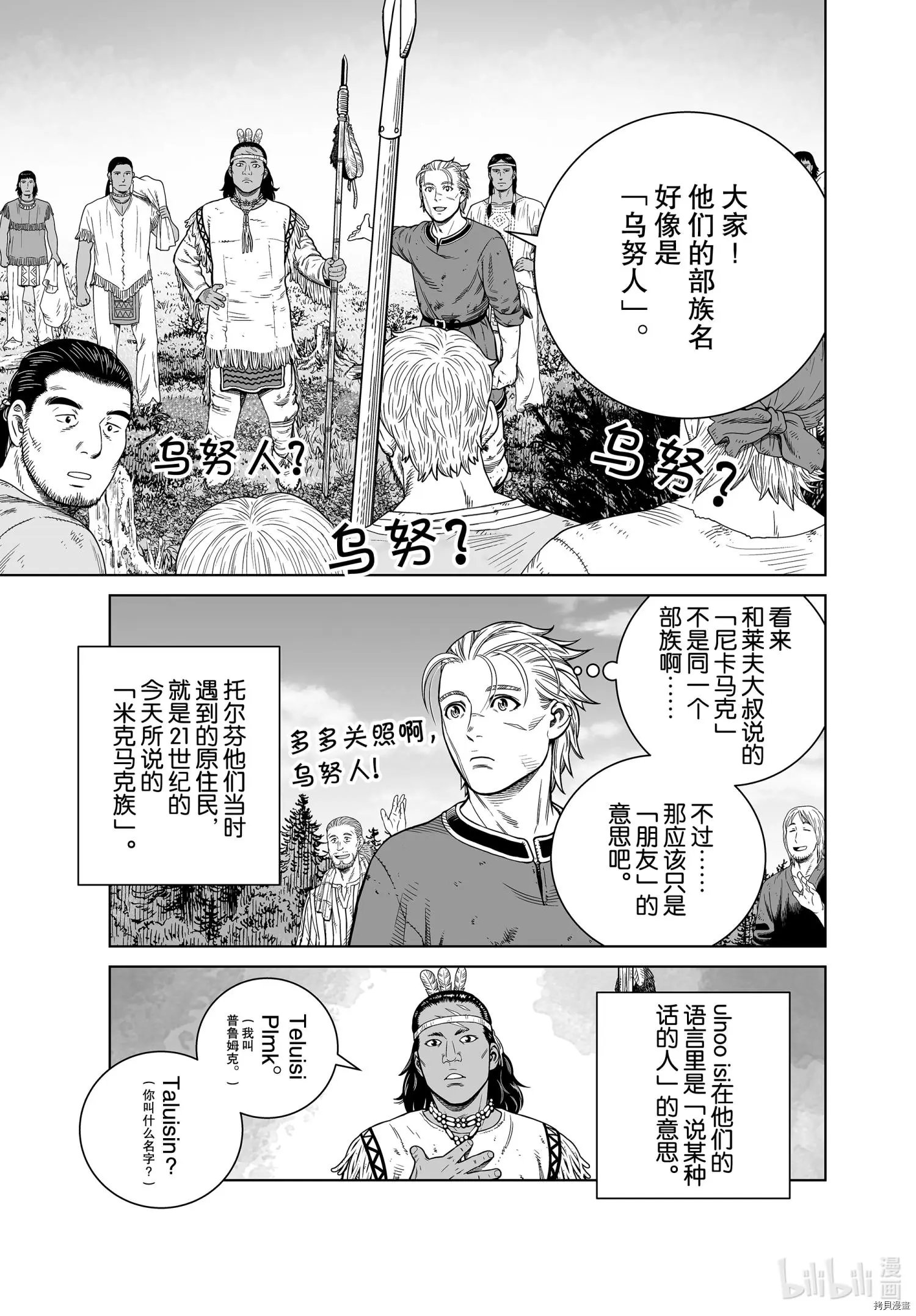第184话