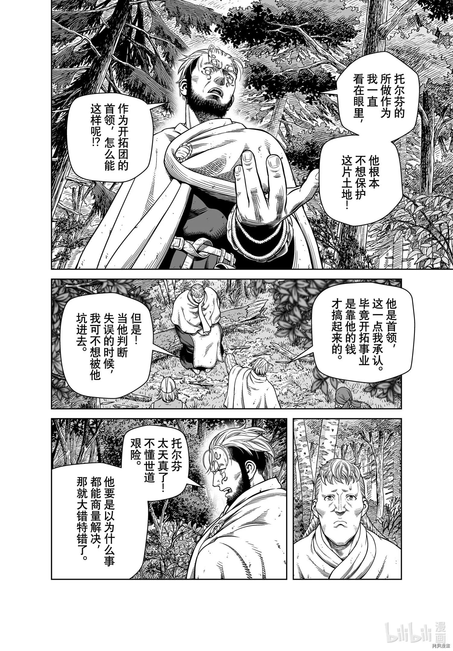 第186话