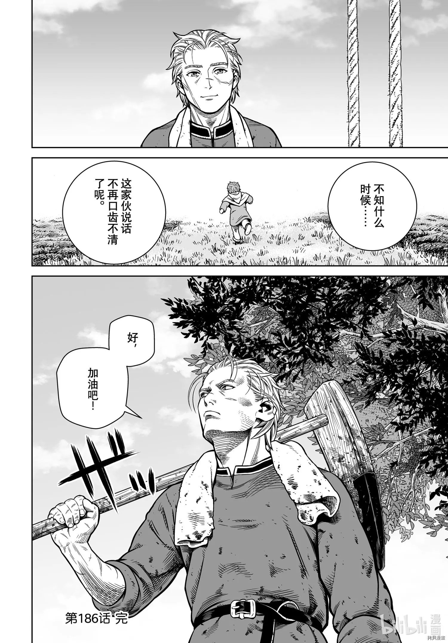 第186话