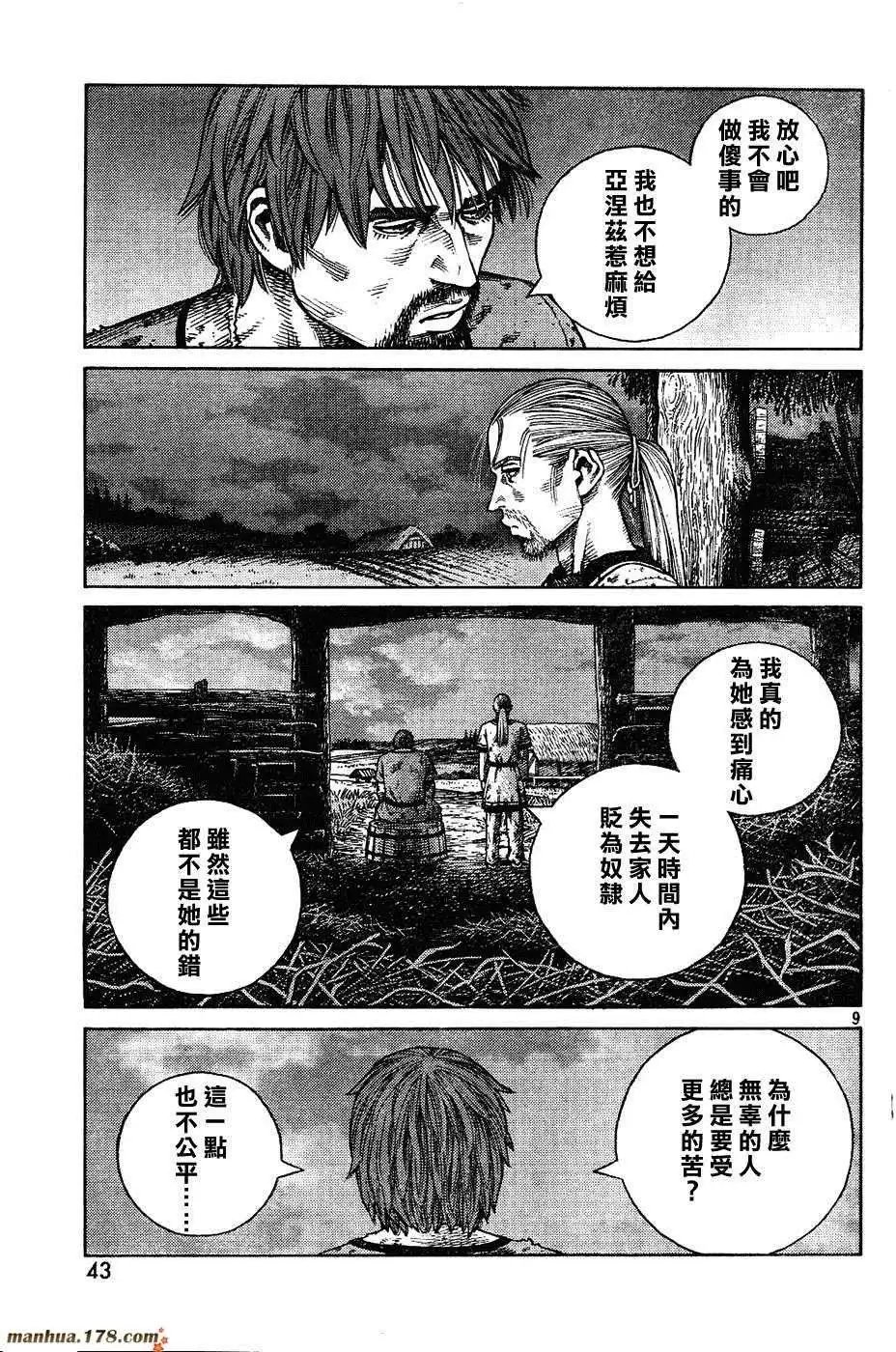 第83回