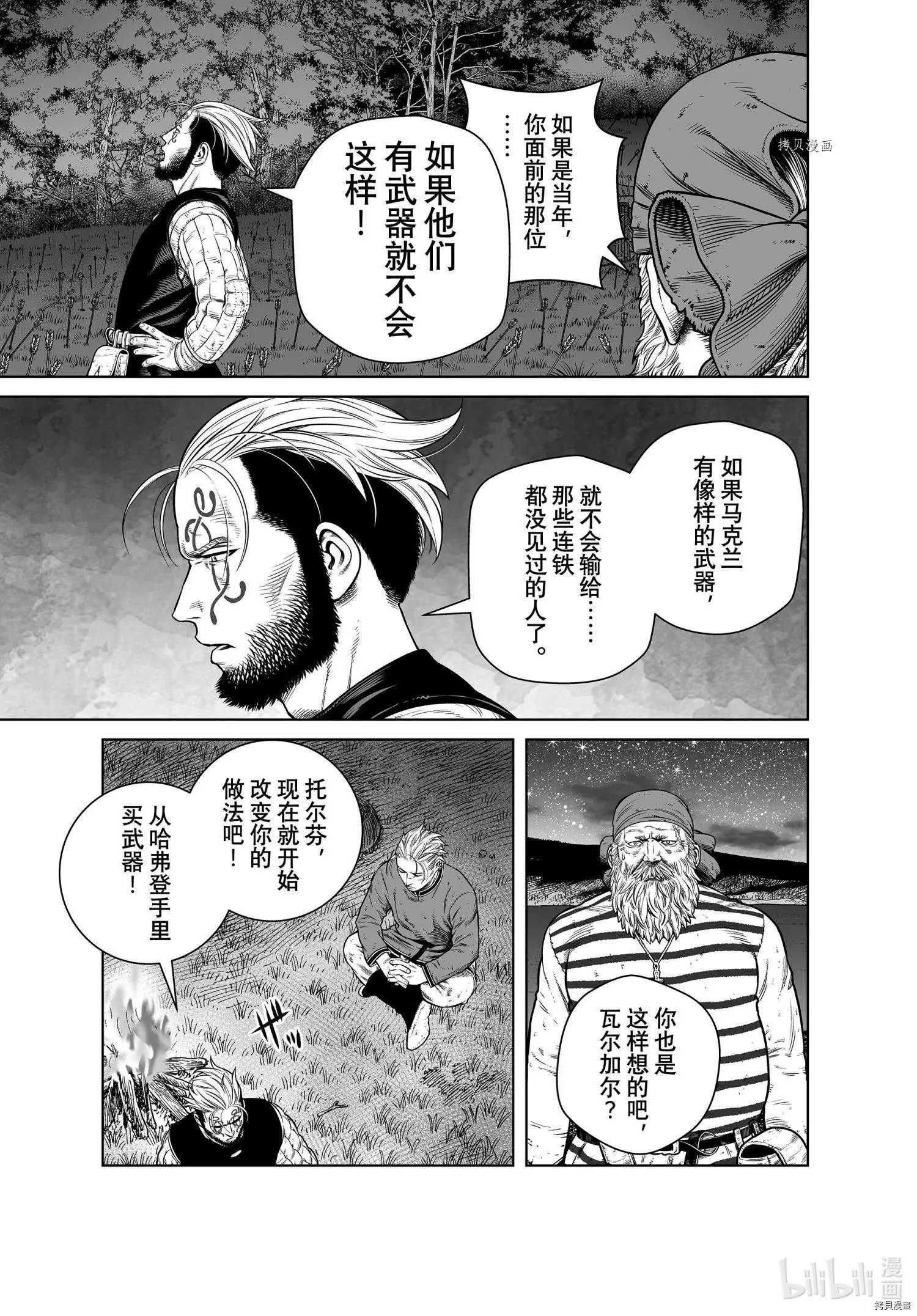 第192话