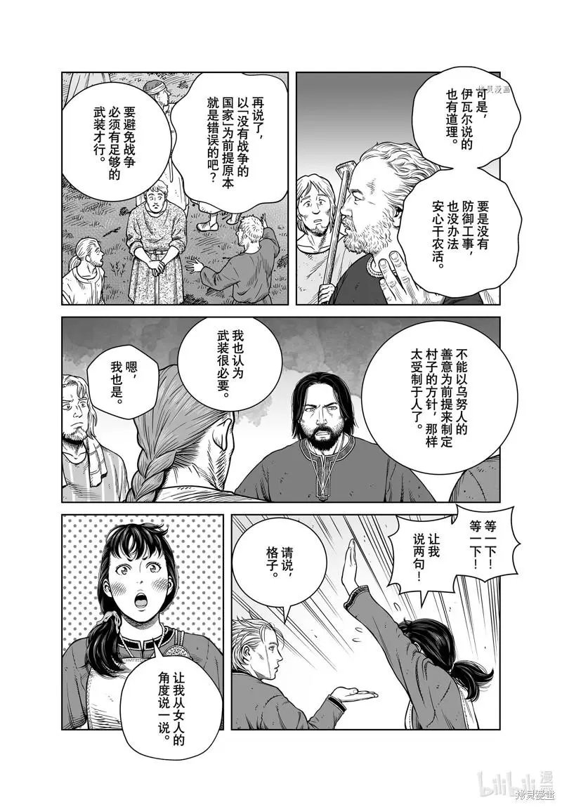 第195话